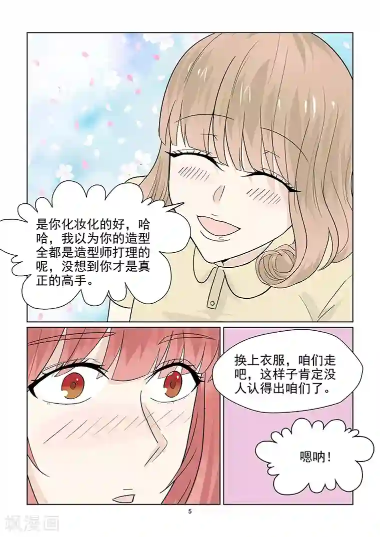 与明星男友的同居生活第44话 36d的凶器