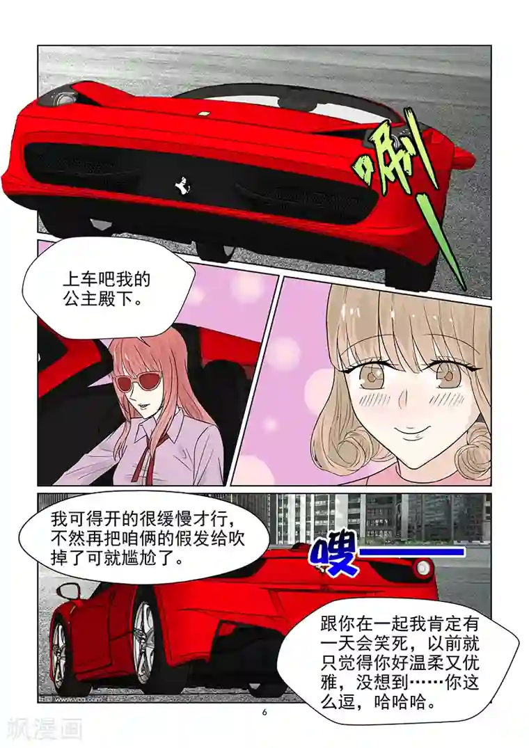 与明星男友的同居生活第44话 36d的凶器