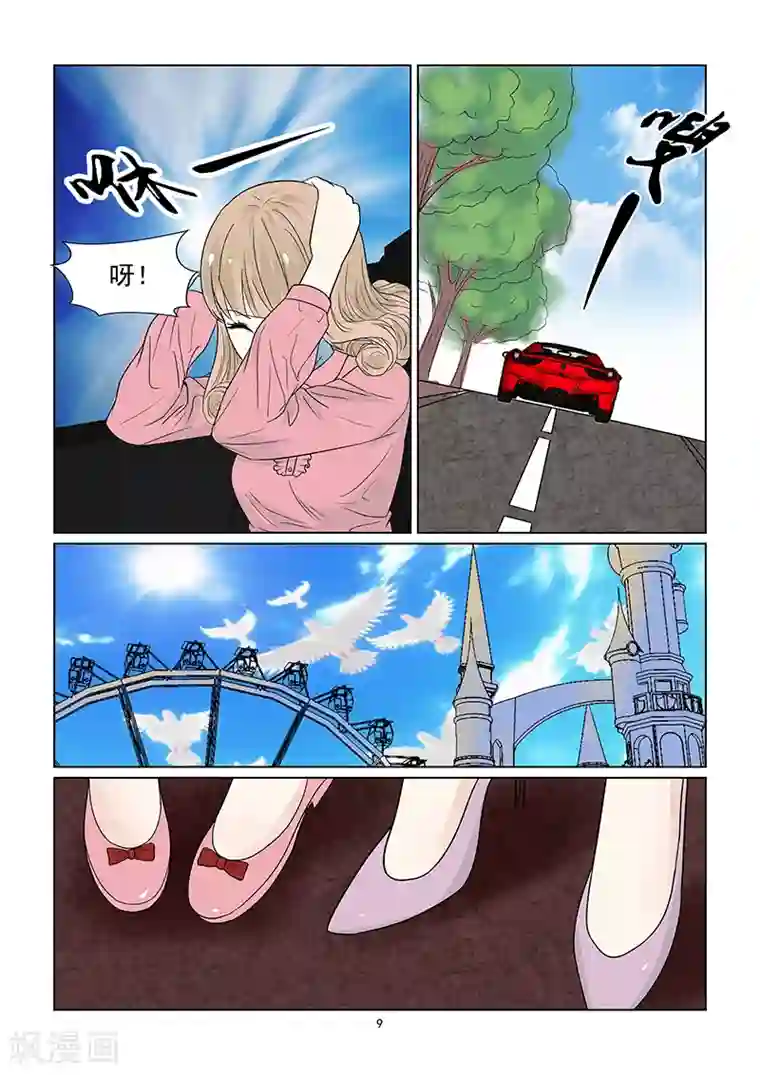 与明星男友的同居生活第44话 36d的凶器