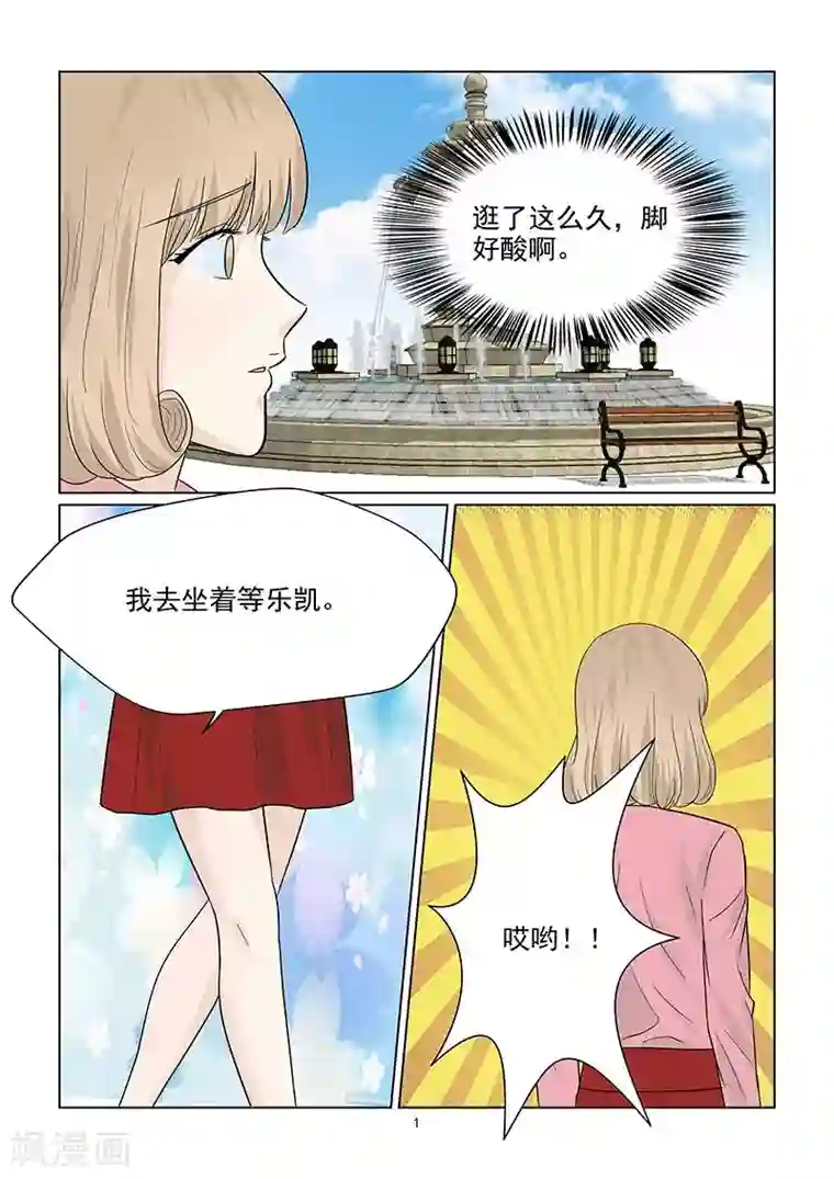 与明星男友的同居生活第45话 游乐场遇到碰瓷的