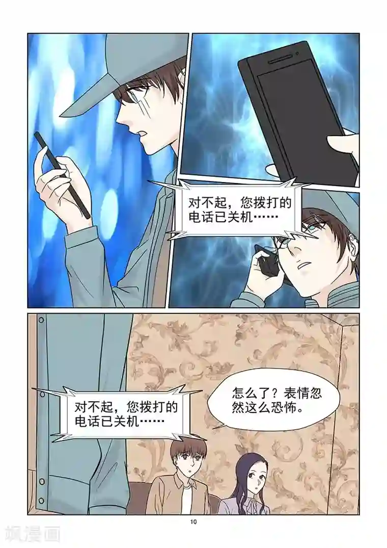 与明星男友的同居生活第46话 我们分手好吧