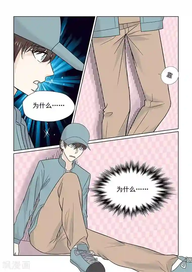 与明星男友的同居生活第46话 我们分手好吧