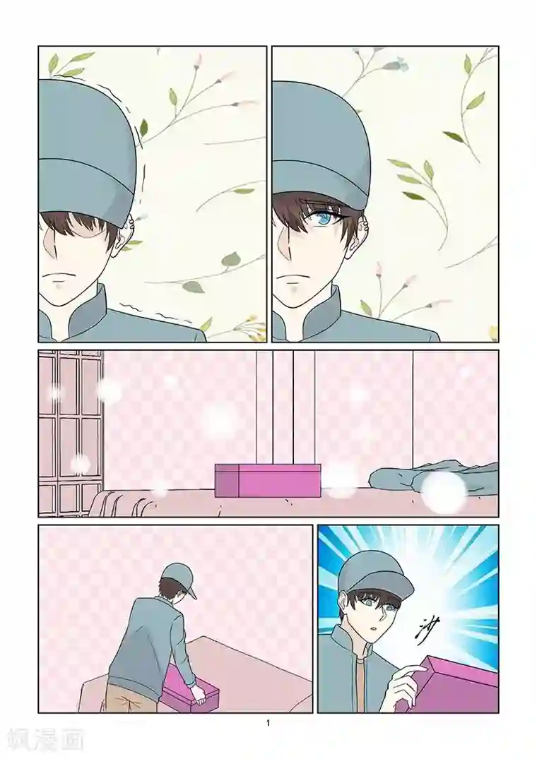 与明星男友的同居生活第47话 超出友谊的关系