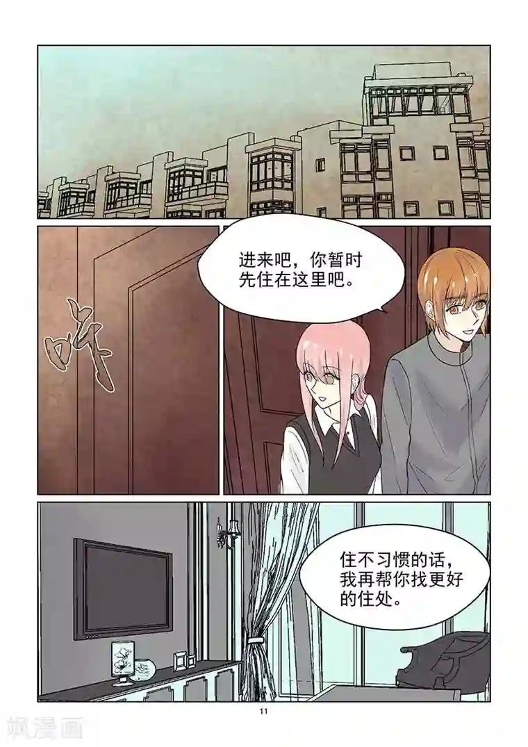 与明星男友的同居生活第47话 超出友谊的关系