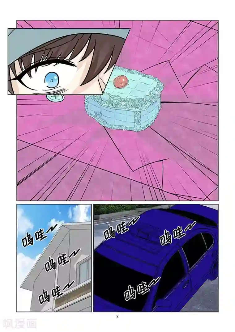 与明星男友的同居生活第47话 超出友谊的关系