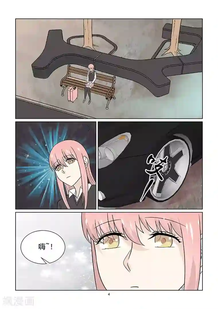 与明星男友的同居生活第47话 超出友谊的关系