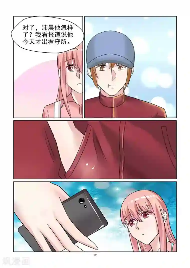 与明星男友的同居生活第48话 温柔婊如此绝情