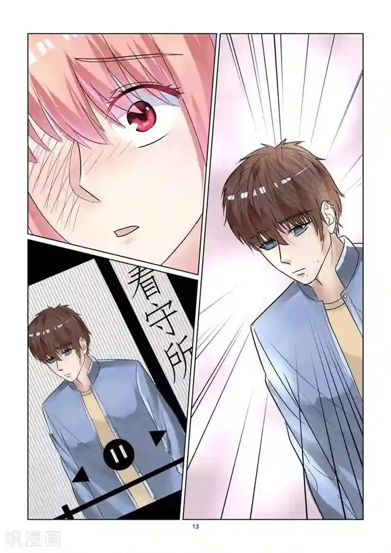 与明星男友的同居生活第48话 温柔婊如此绝情