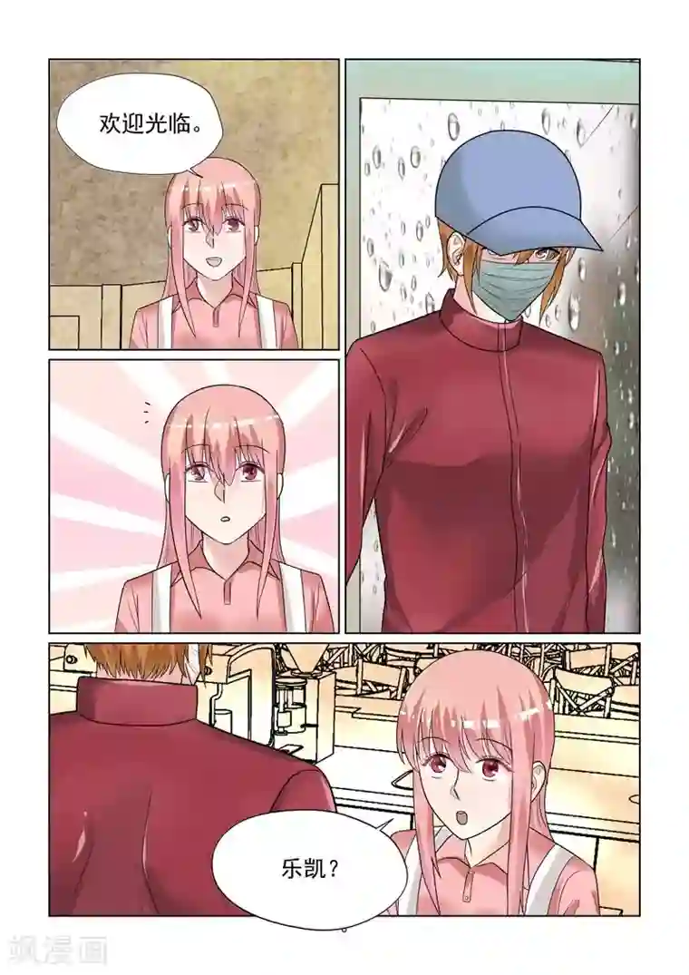 与明星男友的同居生活第48话 温柔婊如此绝情