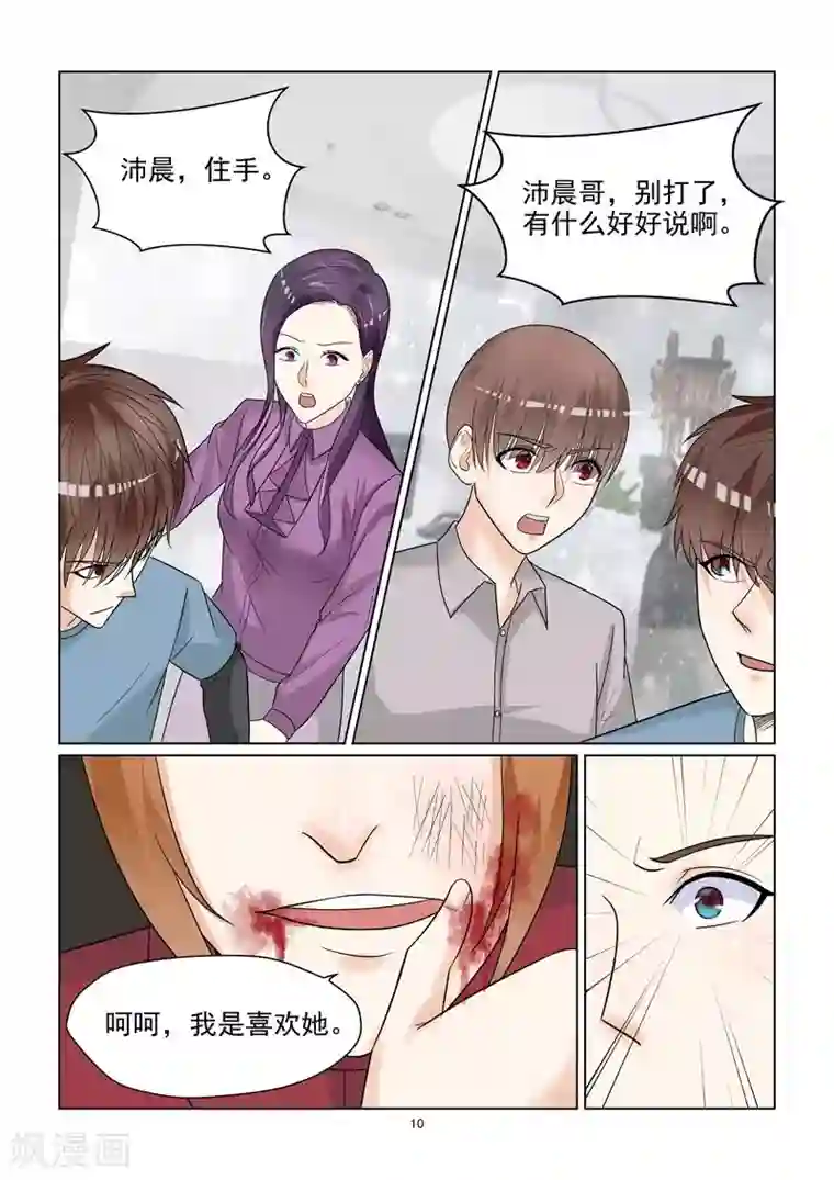 与明星男友的同居生活第49话 情敌的反击