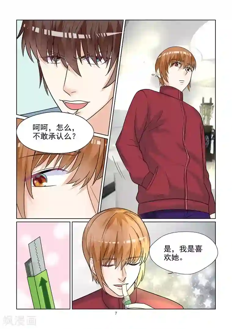 与明星男友的同居生活第49话 情敌的反击