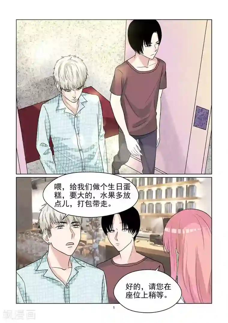 与明星男友的同居生活第51话 好白菜都让猪拱了