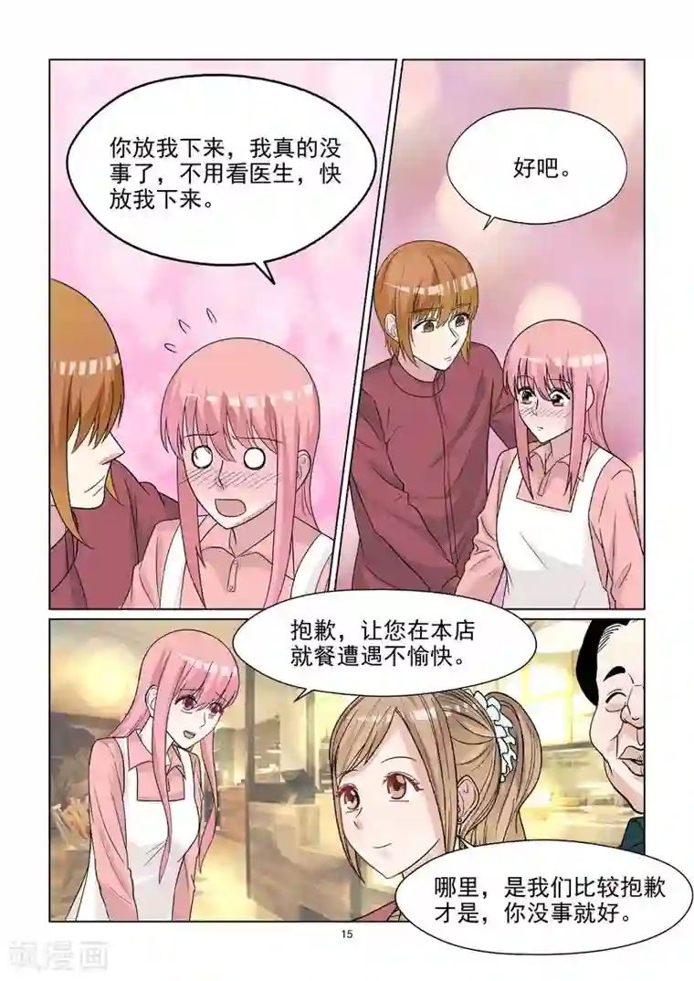 与明星男友的同居生活第51话 好白菜都让猪拱了