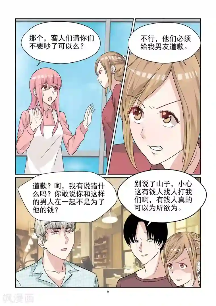 与明星男友的同居生活第51话 好白菜都让猪拱了