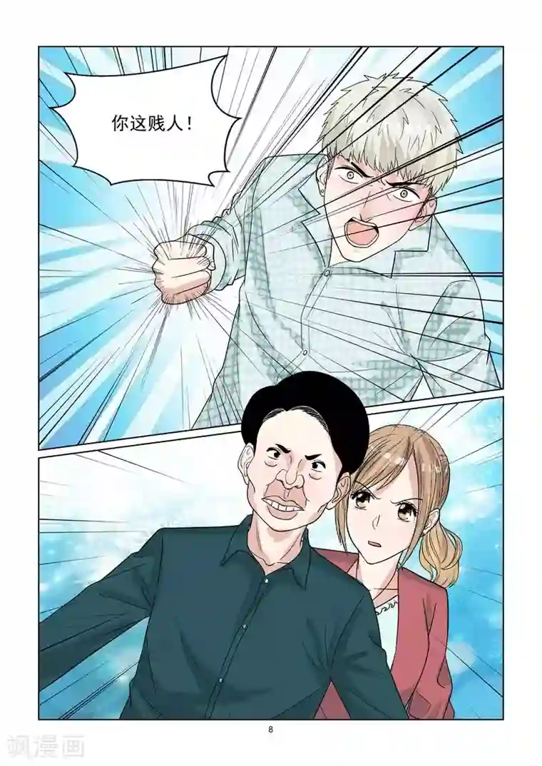 与明星男友的同居生活第51话 好白菜都让猪拱了