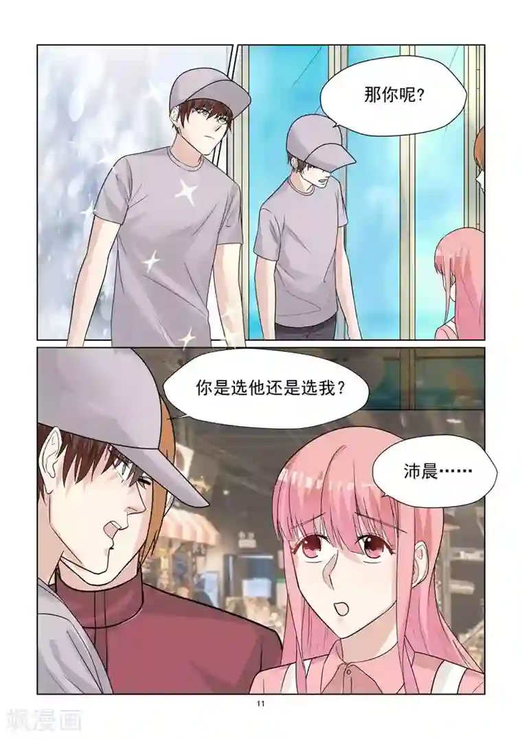 与明星男友的同居生活第52话 三女撕逼大战