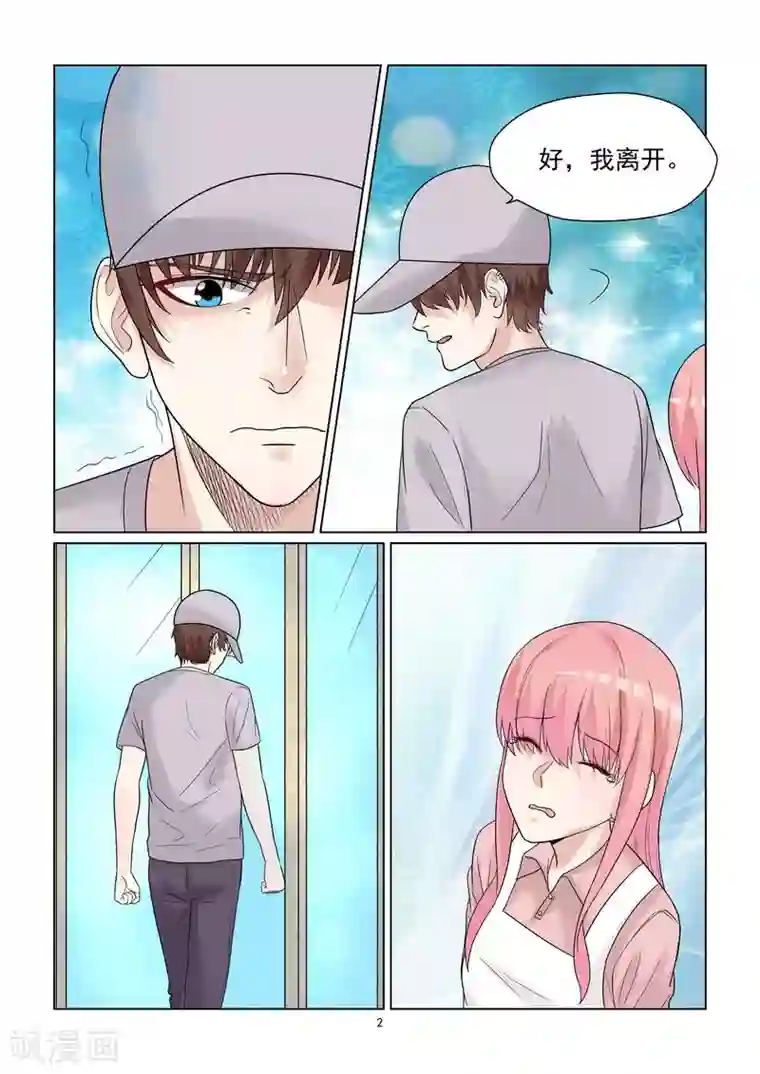 与明星男友的同居生活第53话 分手快乐