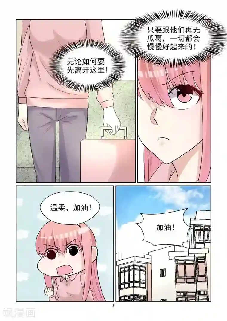 与明星男友的同居生活第53话 分手快乐