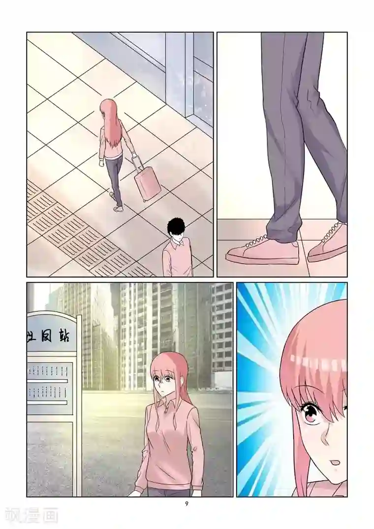 与明星男友的同居生活第53话 分手快乐