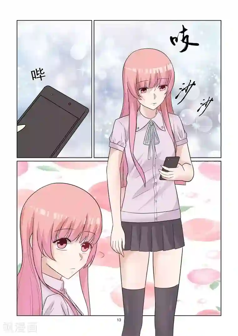 与明星男友的同居生活第54话 宝贝你好没呀！