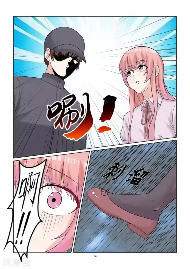 与明星男友的同居生活第54话 宝贝你好没呀！