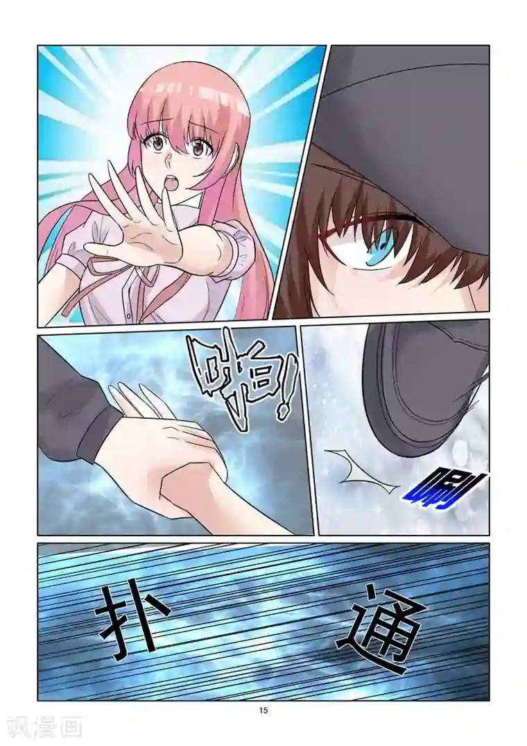 与明星男友的同居生活第54话 宝贝你好没呀！