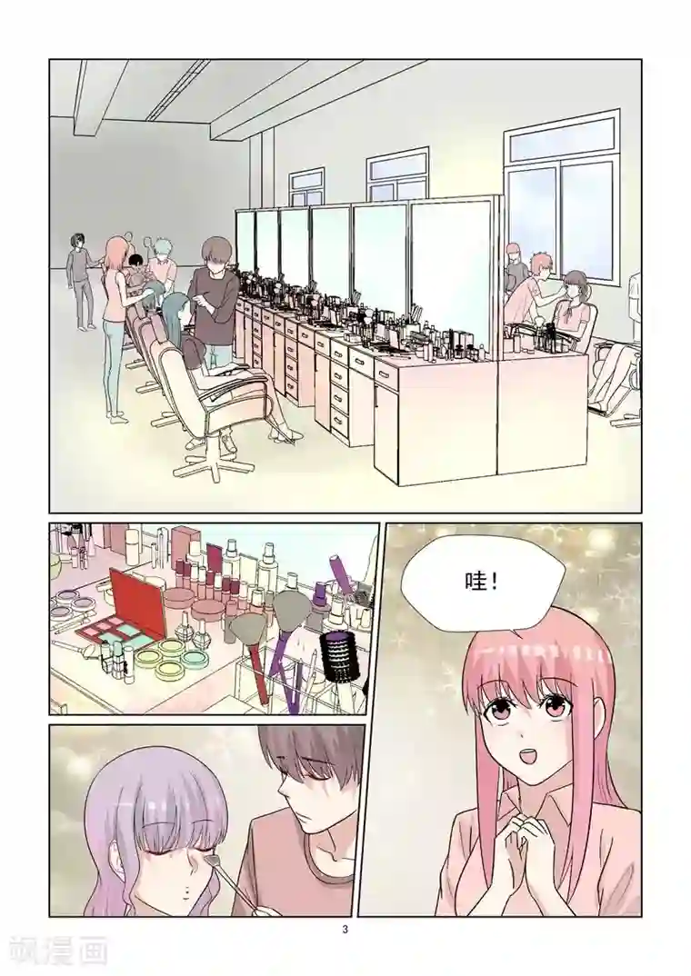 与明星男友的同居生活第54话 宝贝你好没呀！