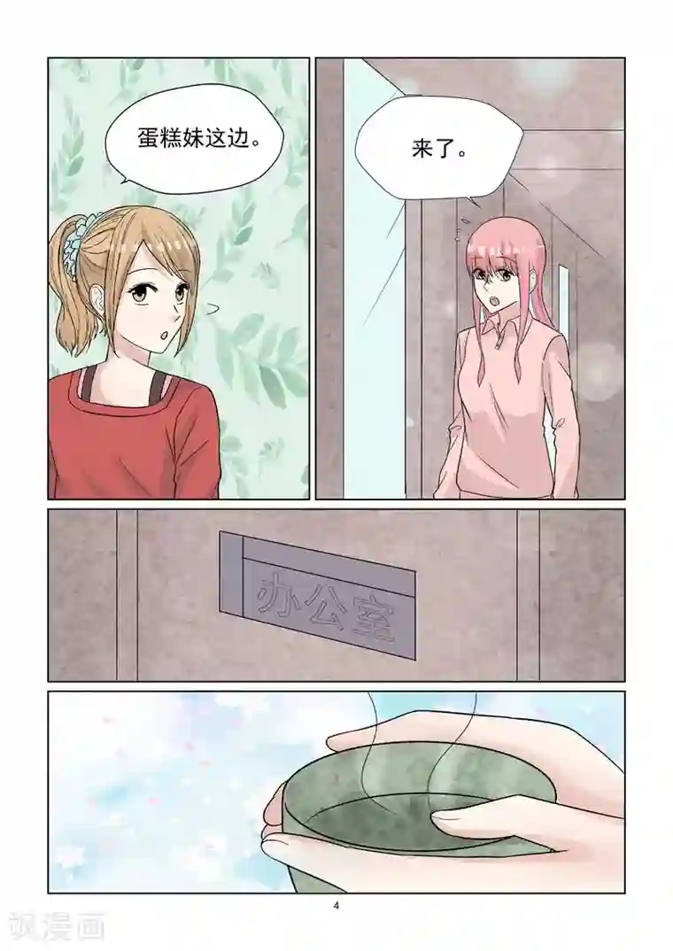 与明星男友的同居生活第54话 宝贝你好没呀！