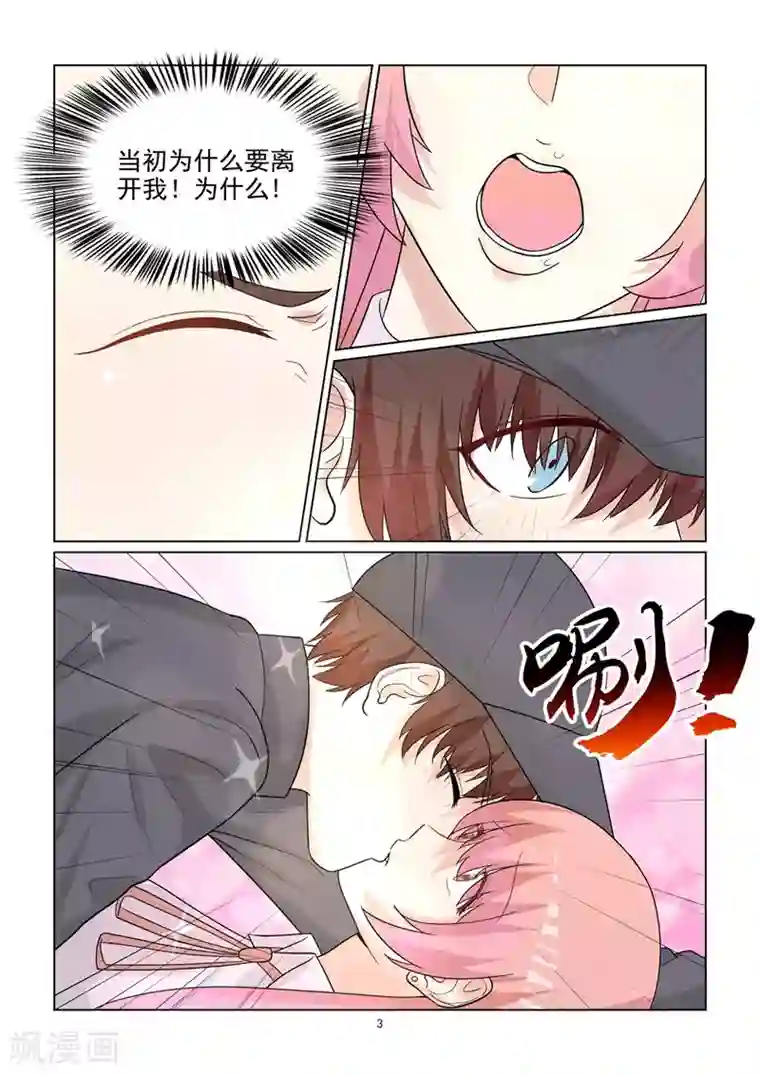 与明星男友的同居生活第55话 因爱生恨吗？