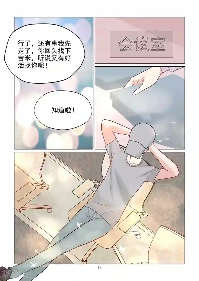 与明星男友的同居生活第56话 abby化妆师