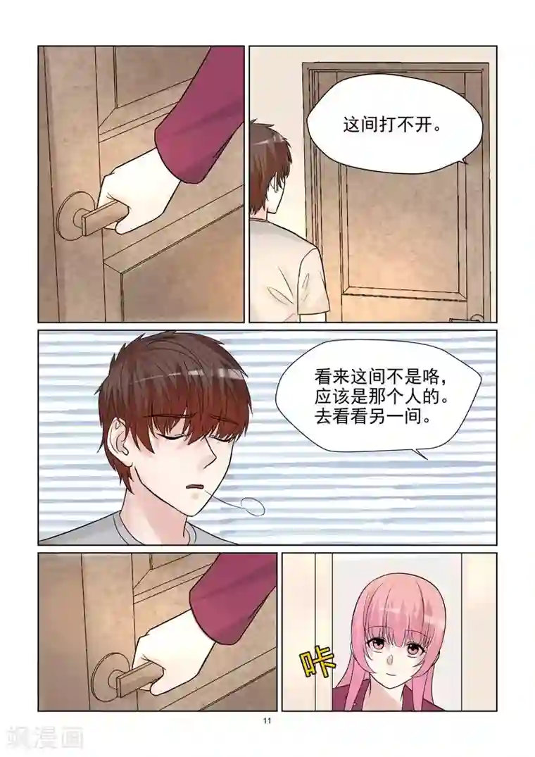 与明星男友的同居生活第57话 一定要让你后悔离开我