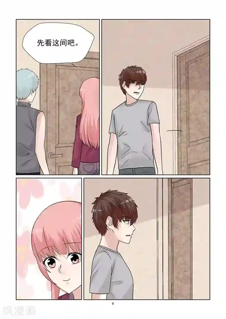 与明星男友的同居生活第57话 一定要让你后悔离开我