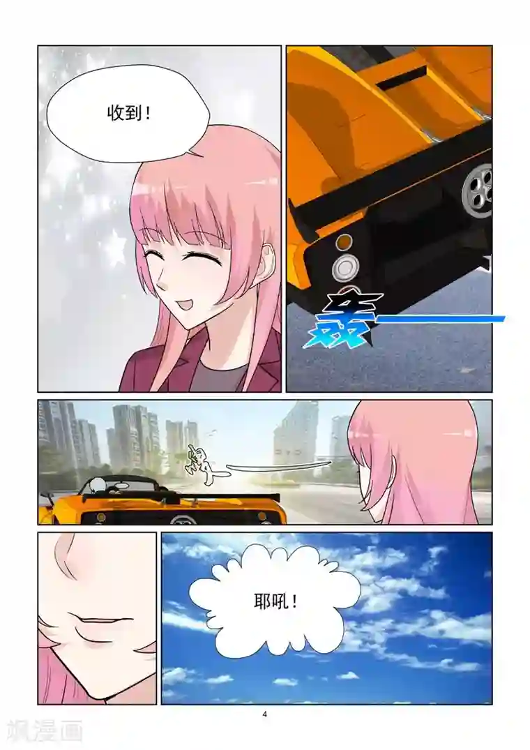 与明星男友的同居生活第58话 私人造型师