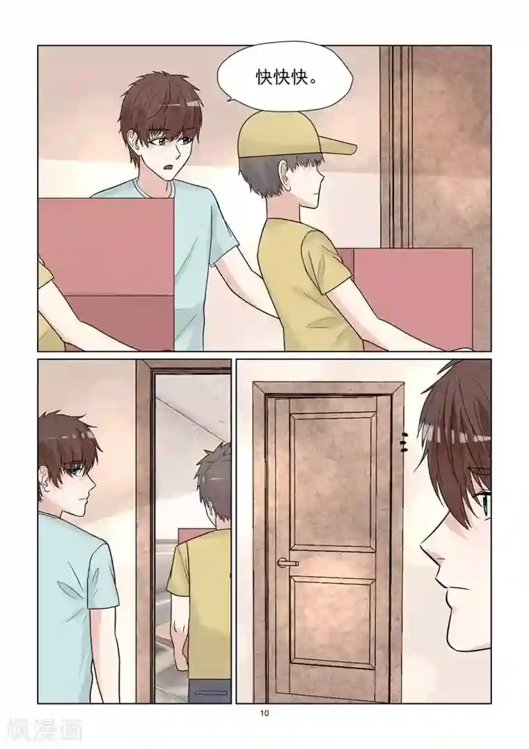 与明星男友的同居生活第59话 你爱过吗？