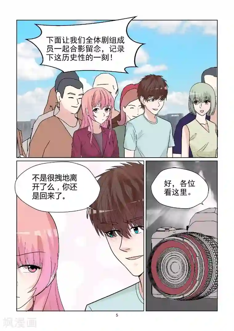 与明星男友的同居生活第59话 你爱过吗？