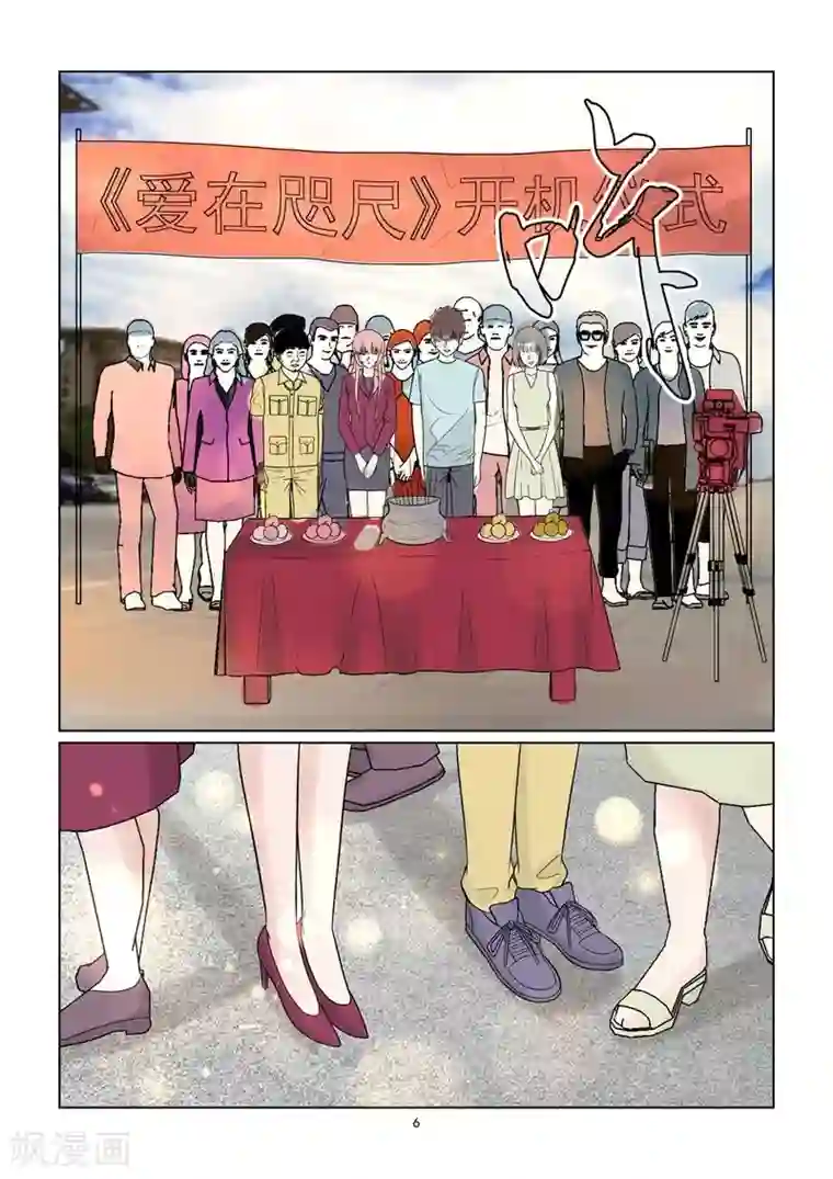 与明星男友的同居生活第59话 你爱过吗？