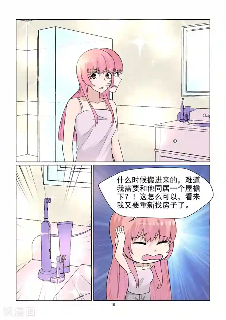 与明星男友的同居生活第60话 美梦成真