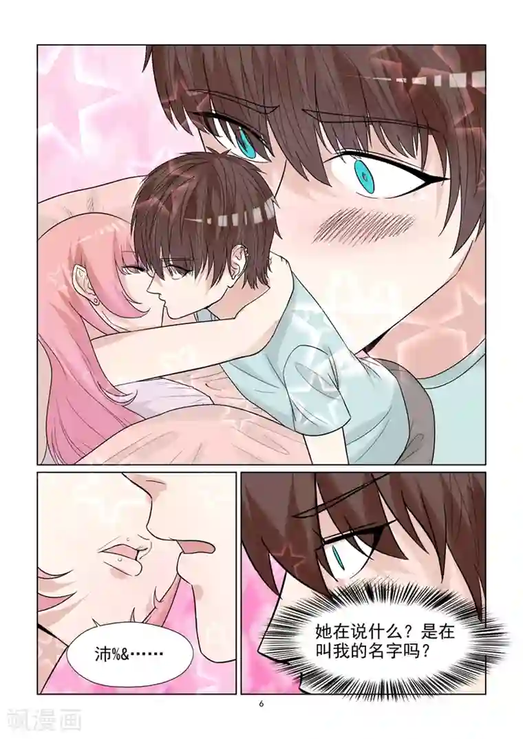 与明星男友的同居生活第60话 美梦成真