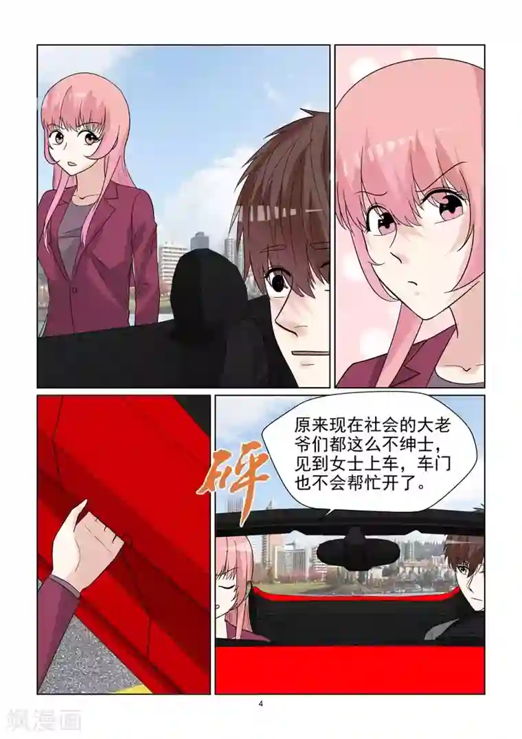 与明星男友的同居生活第61话 开始撒狗粮啦~