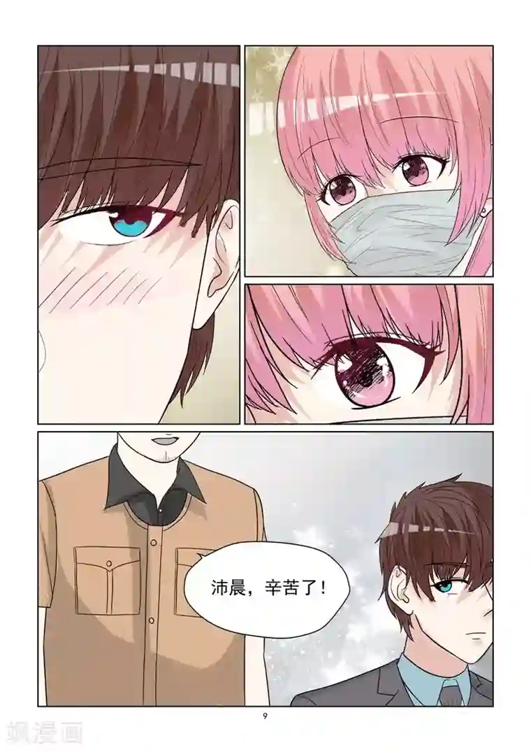 与明星男友的同居生活第61话 开始撒狗粮啦~