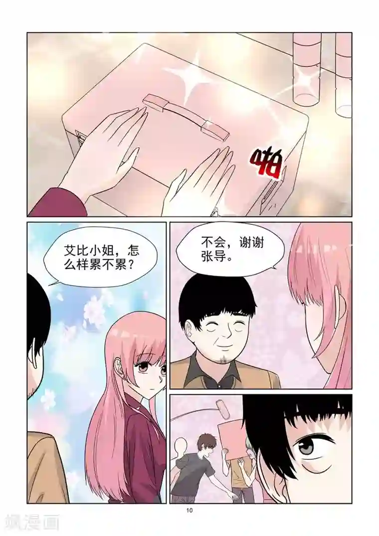 与明星男友的同居生活第62话 温柔婊进入演艺圈？