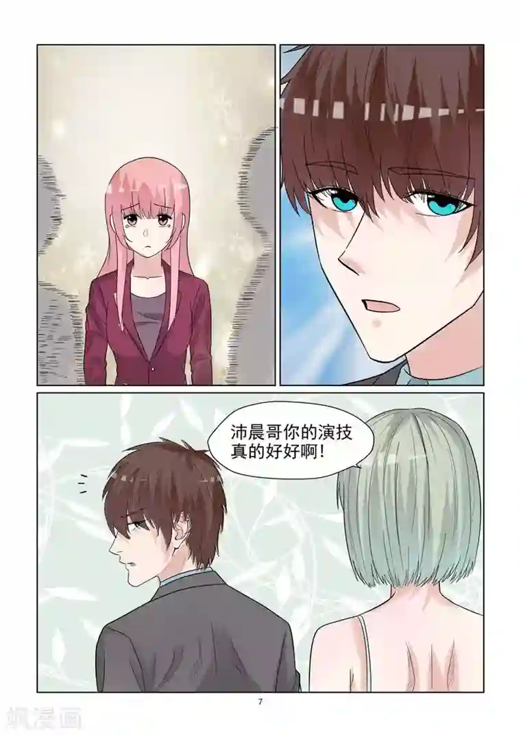 与明星男友的同居生活第62话 温柔婊进入演艺圈？