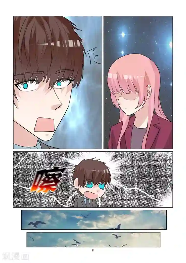 与明星男友的同居生活第62话 温柔婊进入演艺圈？