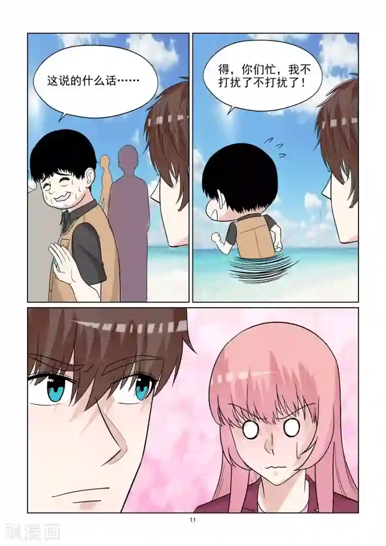 与明星男友的同居生活第64话 在浩瀚的星空下拥吻