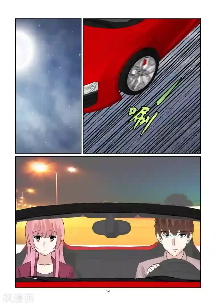 与明星男友的同居生活第64话 在浩瀚的星空下拥吻