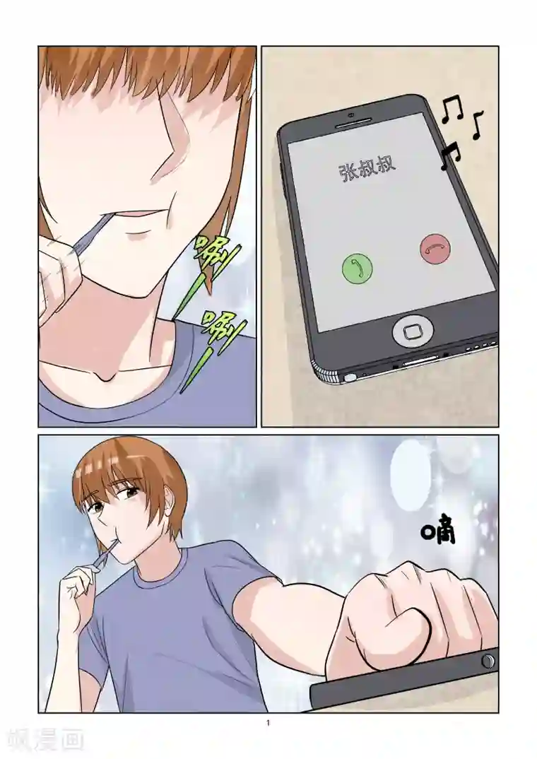 与明星男友的同居生活第65话 与你搭戏