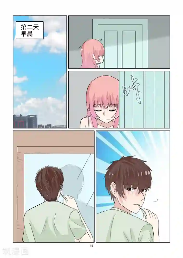 与明星男友的同居生活第65话 与你搭戏