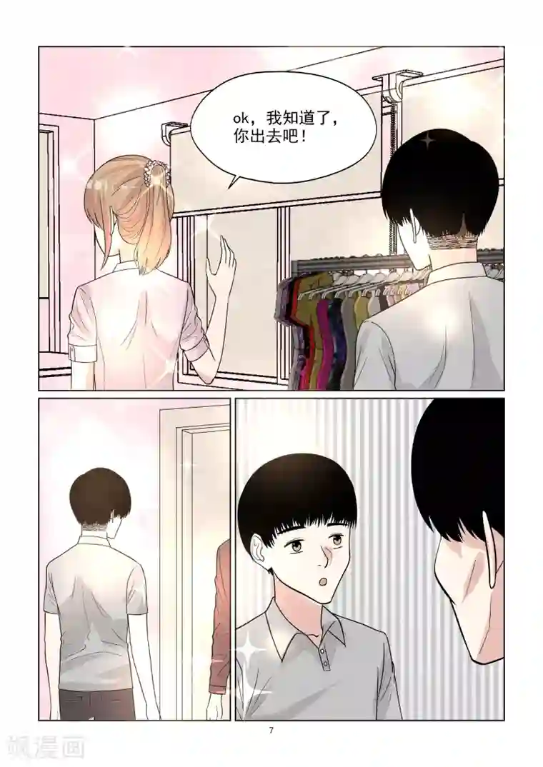 与明星男友的同居生活第65话 与你搭戏