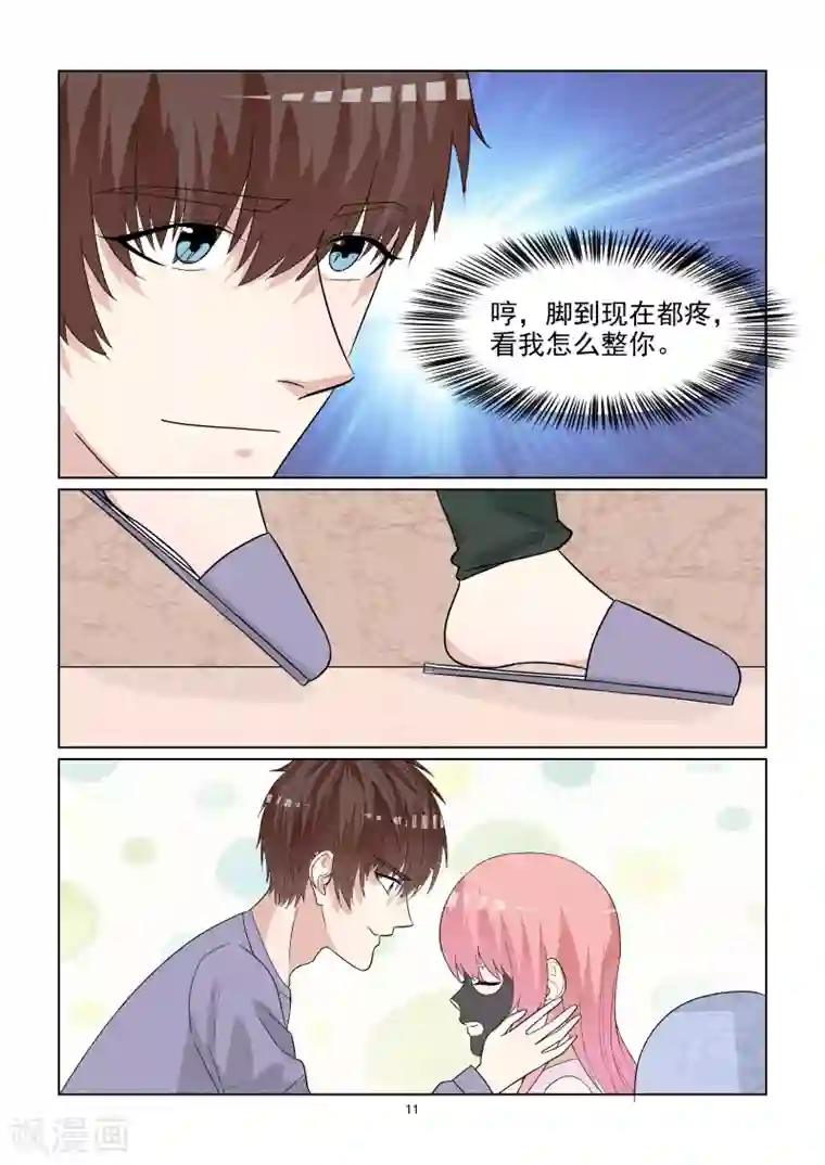 与明星男友的同居生活第66话 日常恩爱