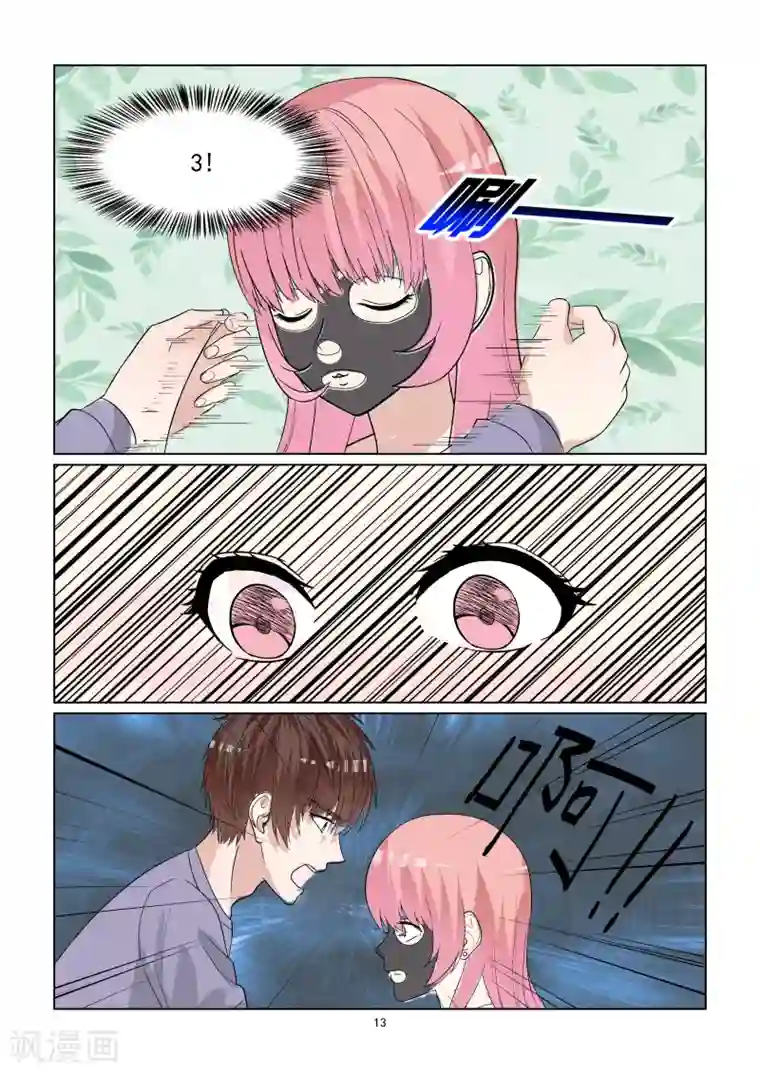 与明星男友的同居生活第66话 日常恩爱